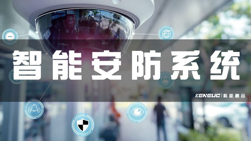 大华报警系统型号解析：如何根据需求精准选型**