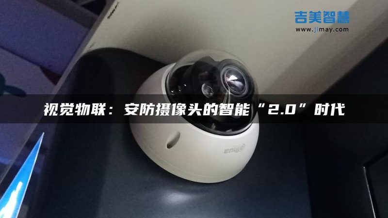 弱电安防主机：如何选择最佳安装位置？**