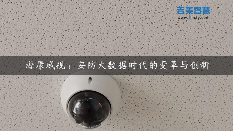 学校电子巡更系统：定制化方案如何精准报价**