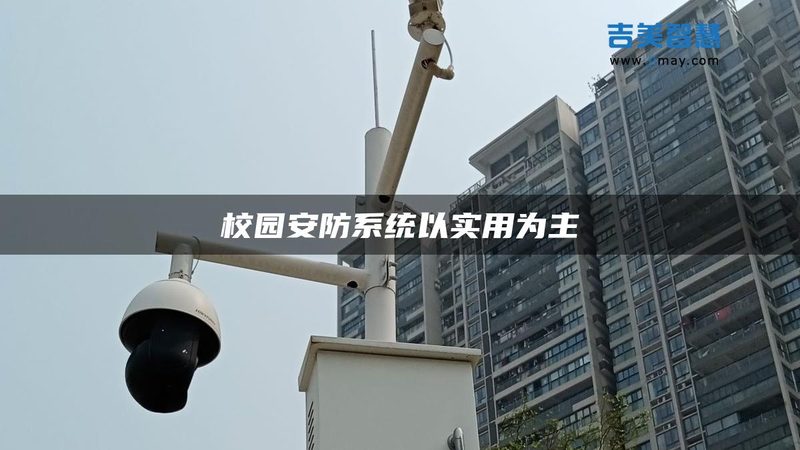 海康威视监控维保常见故障解析**